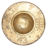 7.92 x 57 mm Ball  China (Chinese) 43 (Chinese) head view.