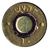 7.62mm NATO Ball  Syria ٦٠ * ٧,٦٢ڽ * head view.