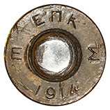 6.5 x 52mm Carcano Ball  Greece E EΠK Σ 1914 head view.